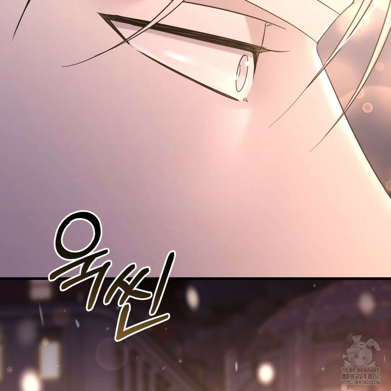 도미넌트 캐슬 40화 118