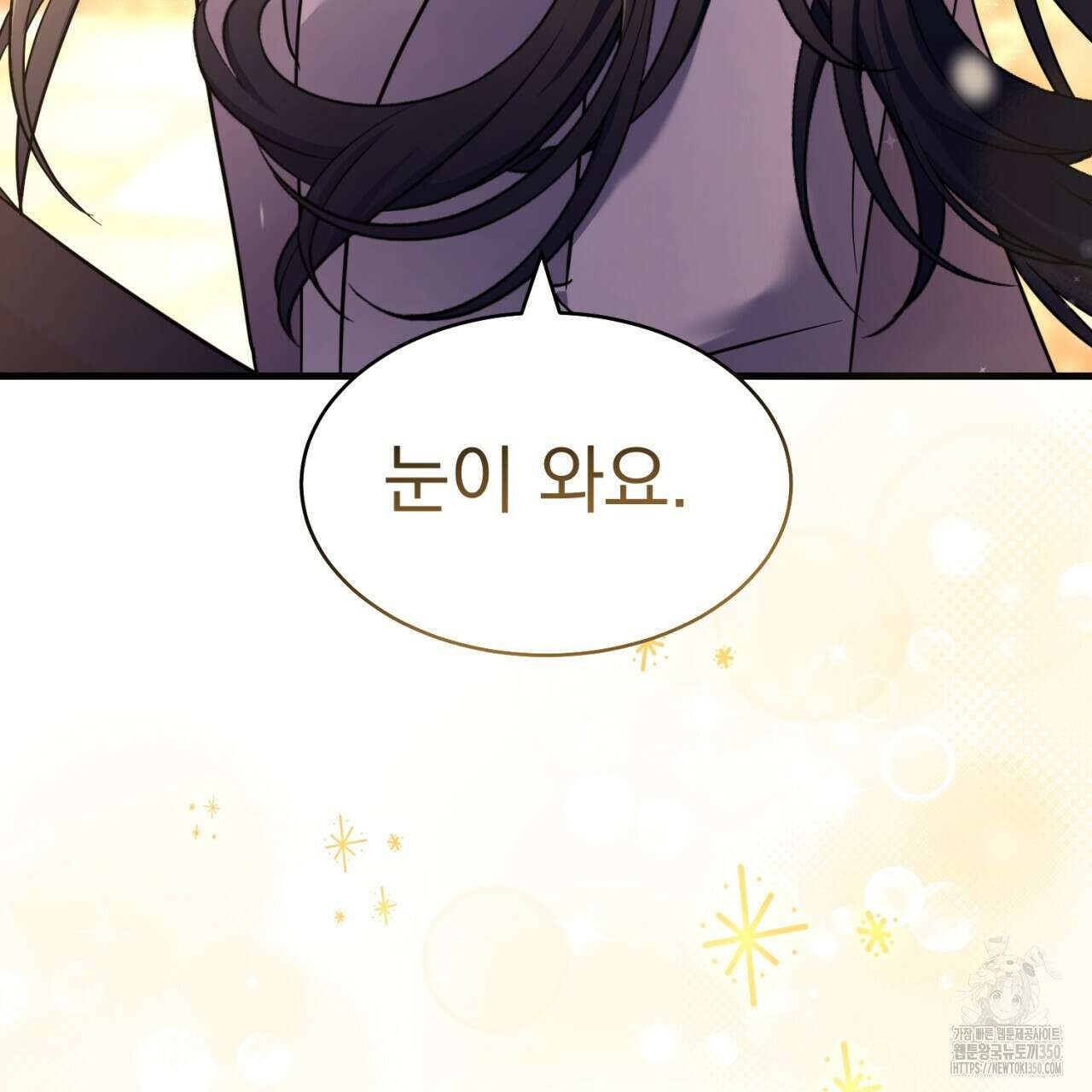 도미넌트 캐슬 40화 121
