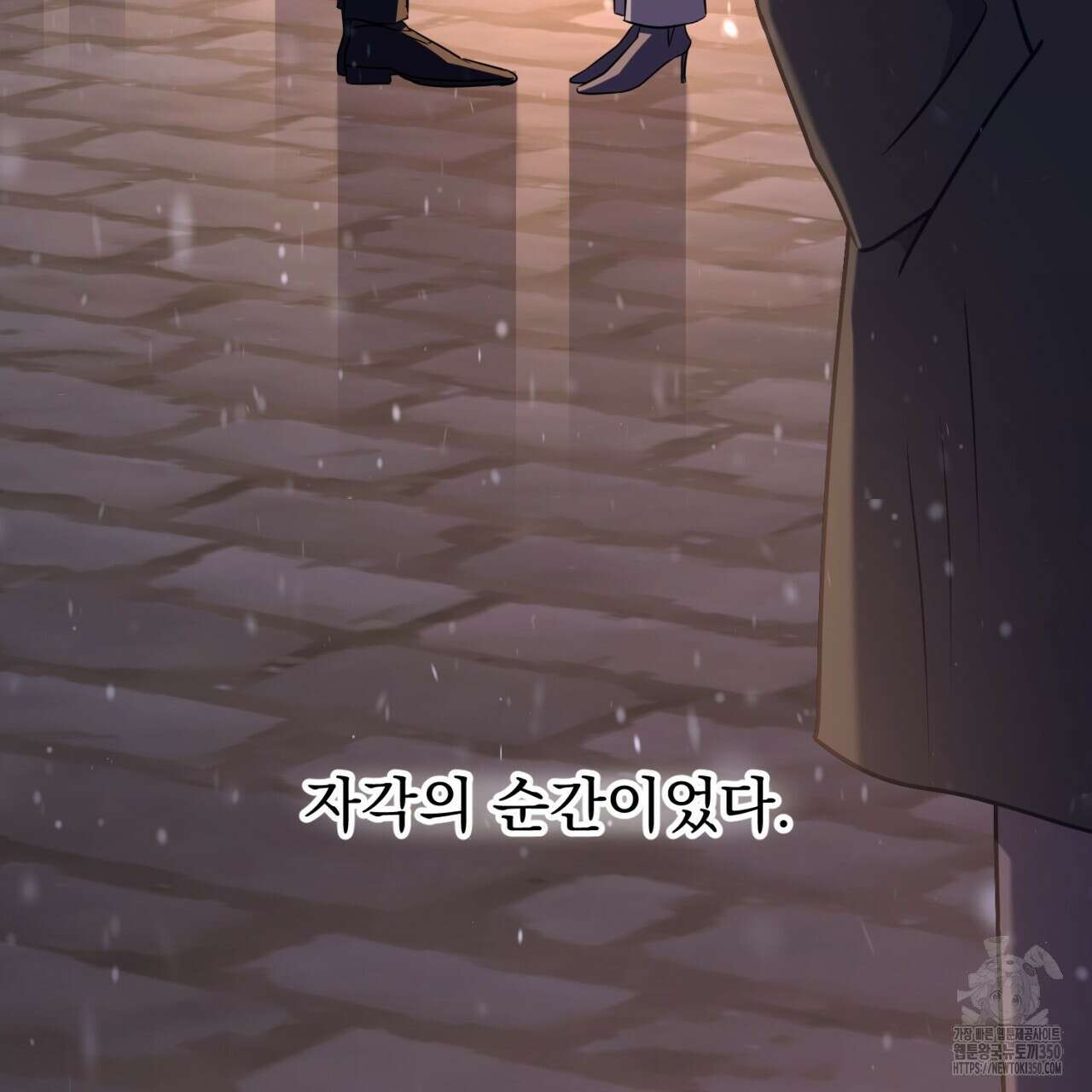 도미넌트 캐슬 40화 132