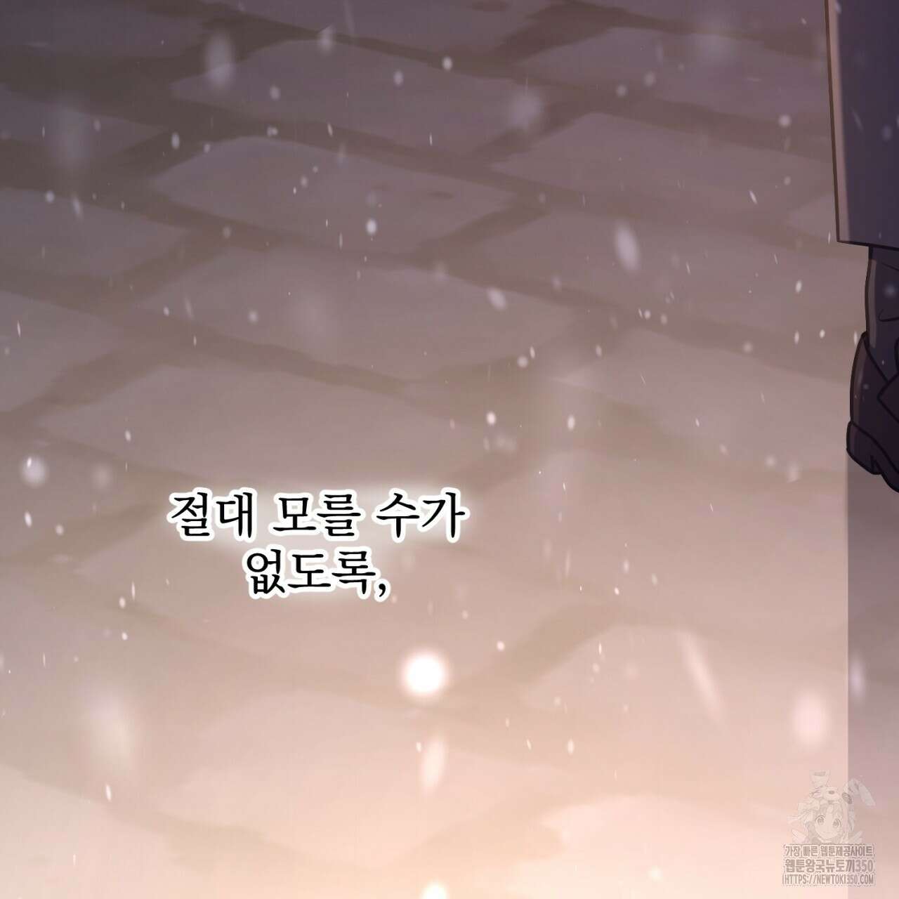 도미넌트 캐슬 40화 133