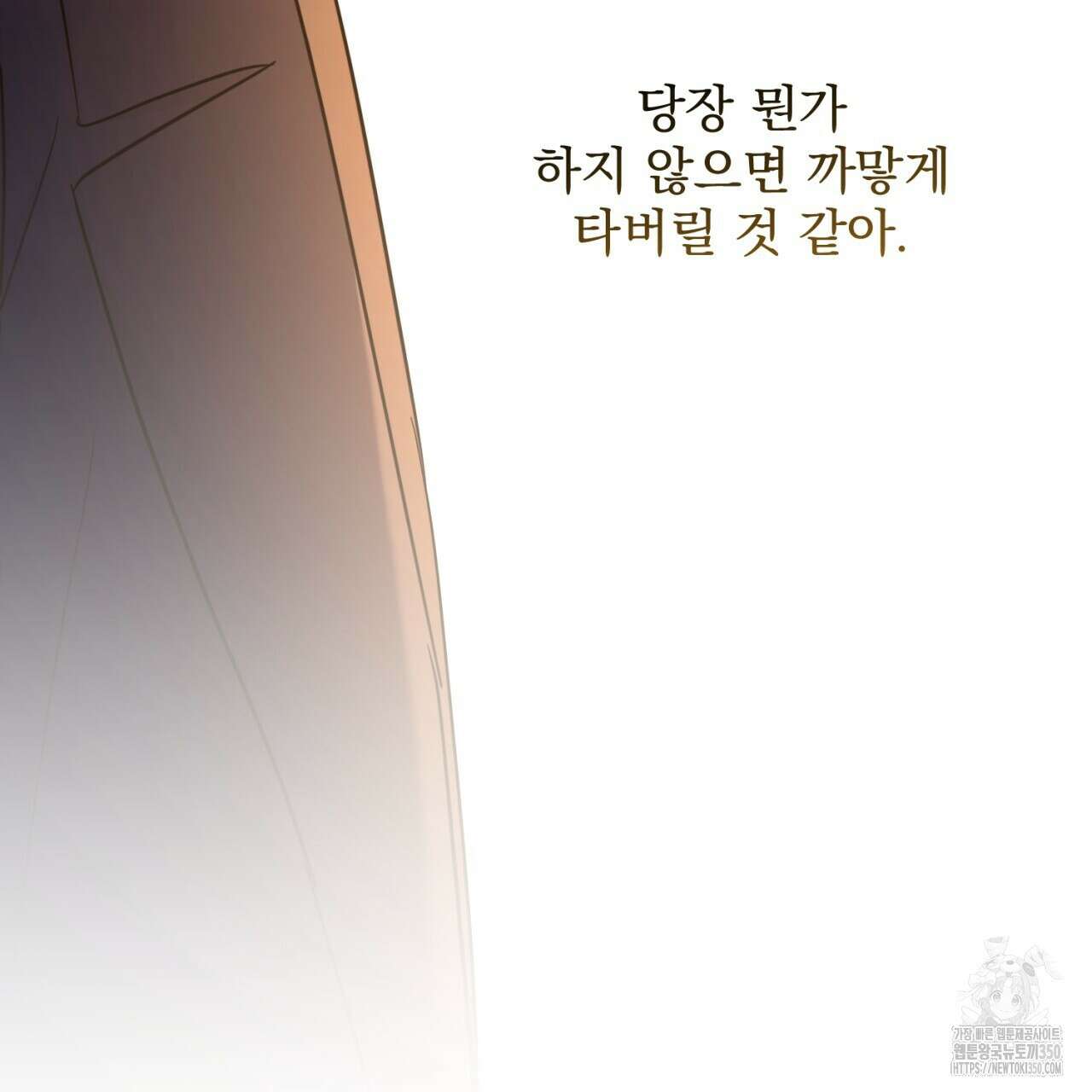 도미넌트 캐슬 40화 136