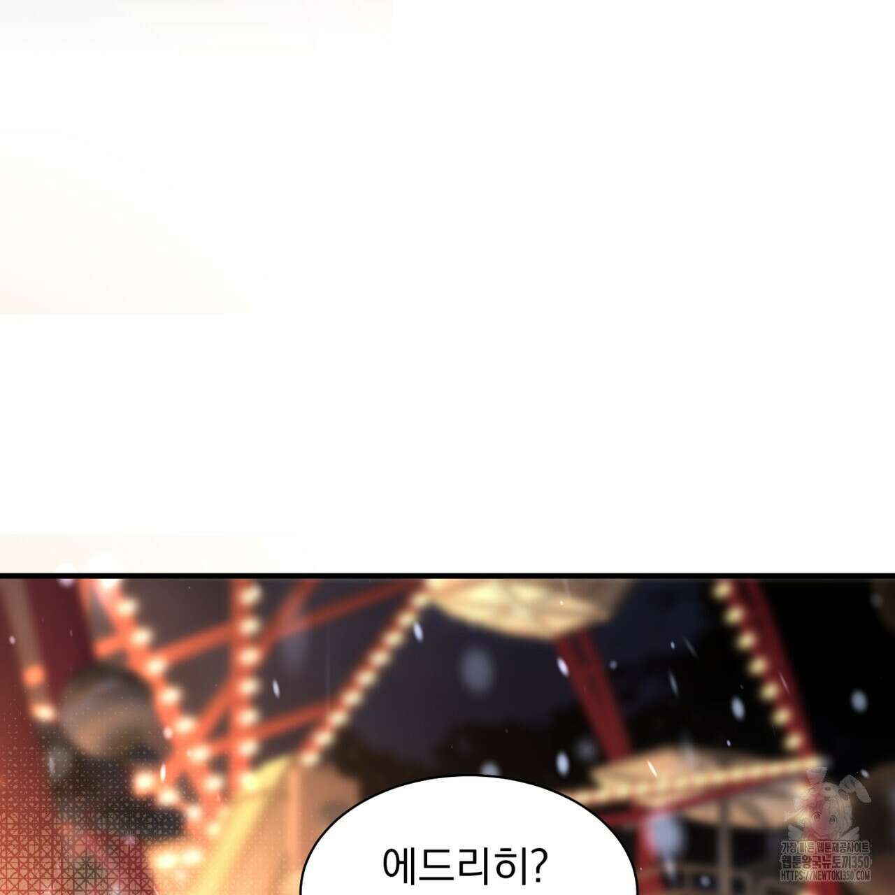 도미넌트 캐슬 40화 137