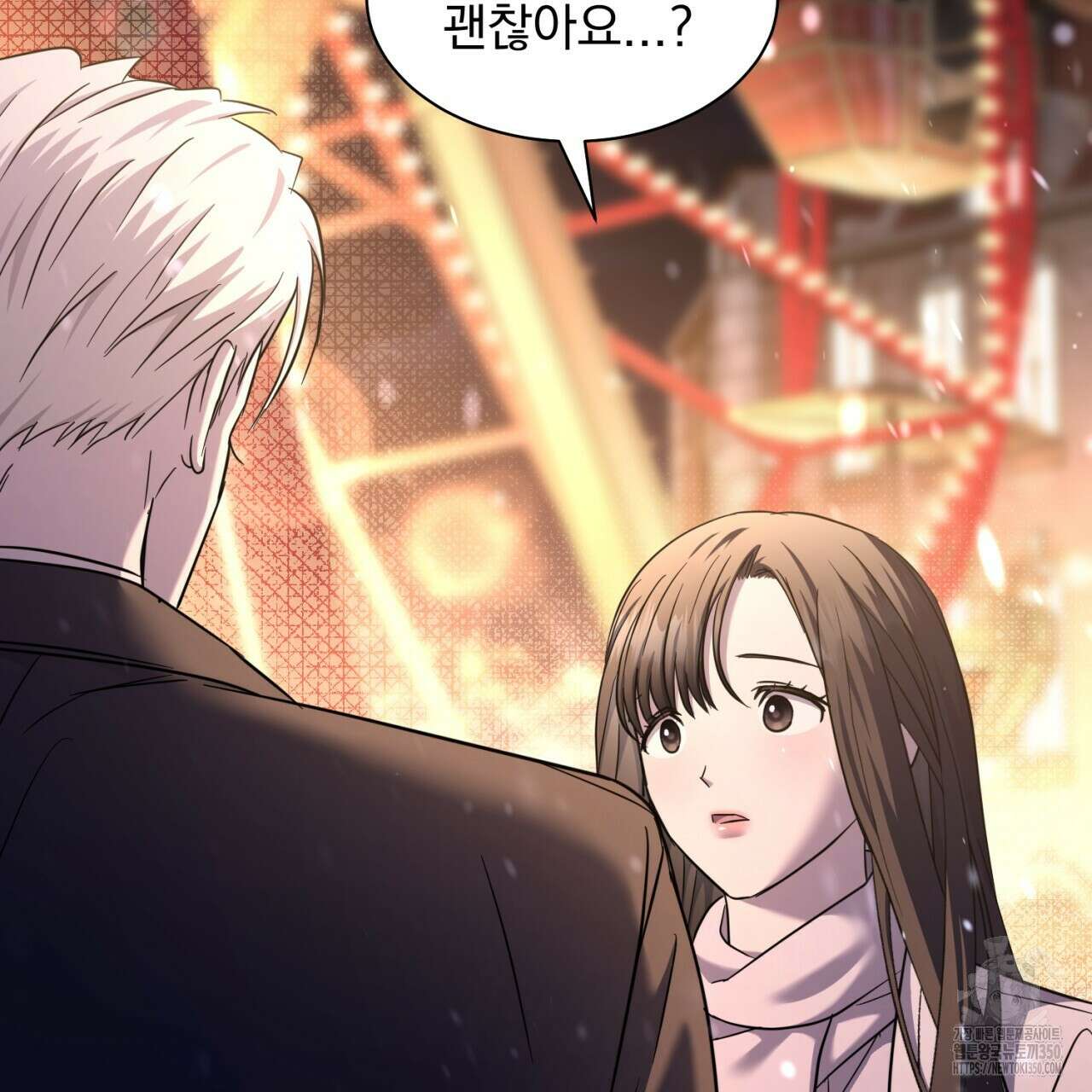 도미넌트 캐슬 40화 138