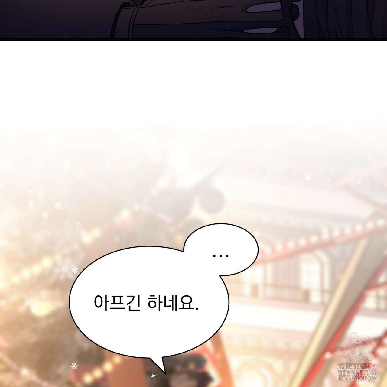 도미넌트 캐슬 40화 141