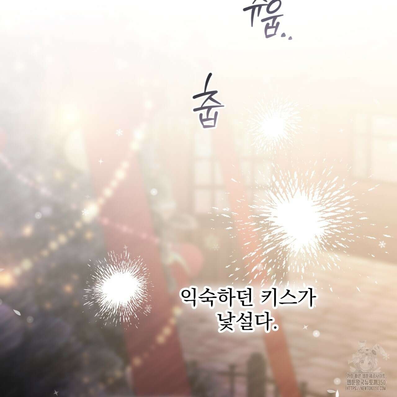 도미넌트 캐슬 40화 147