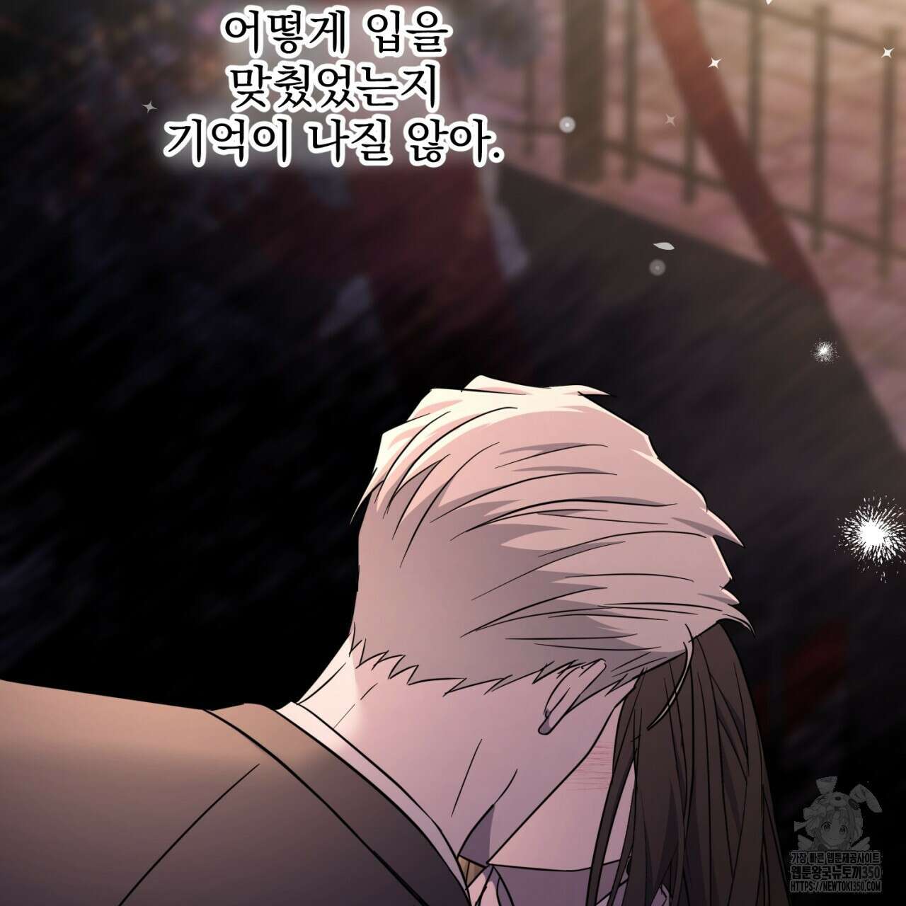 도미넌트 캐슬 40화 148