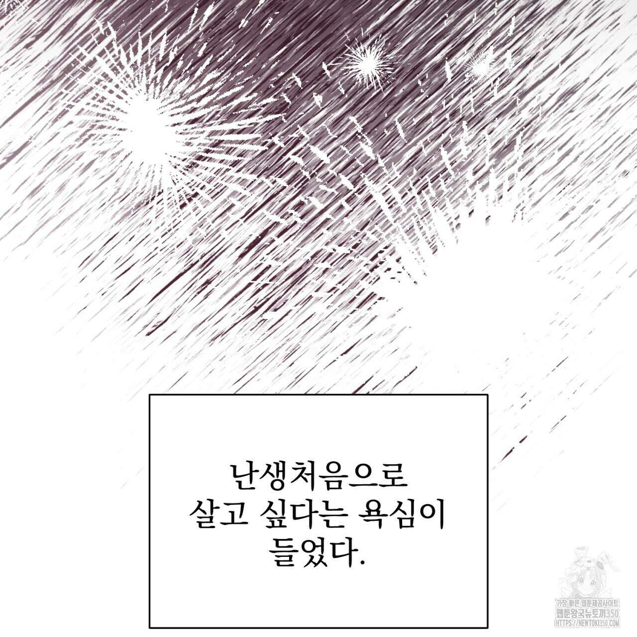 도미넌트 캐슬 40화 151