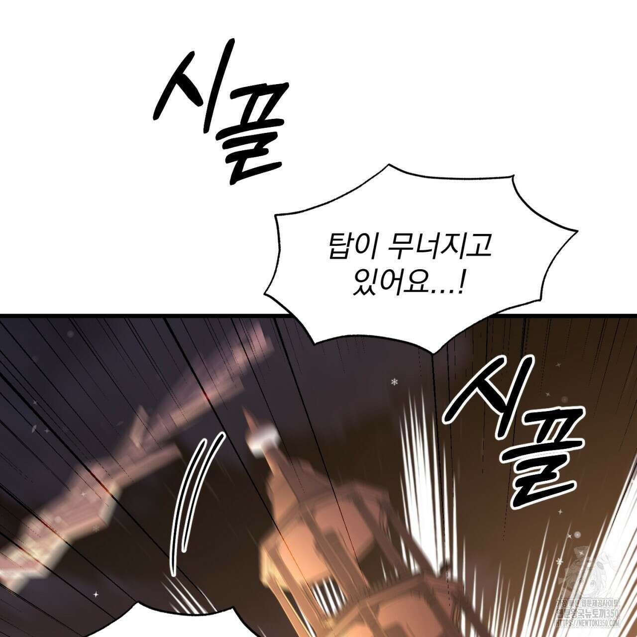 도미넌트 캐슬 40화 161