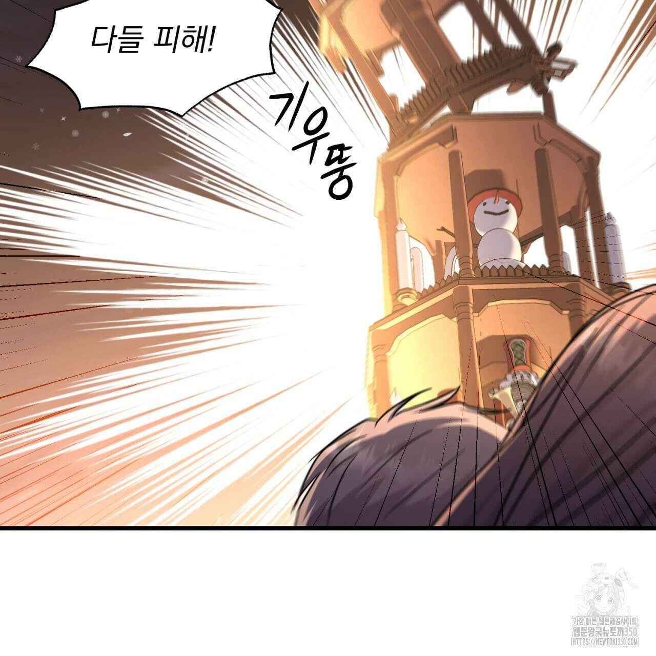 도미넌트 캐슬 40화 162