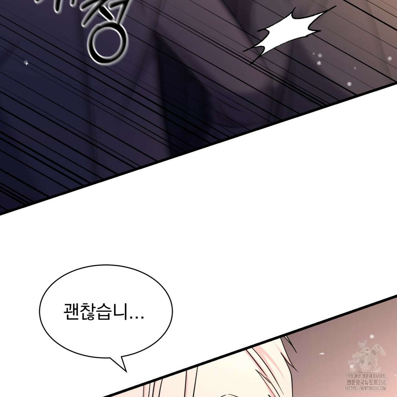 도미넌트 캐슬 40화 166