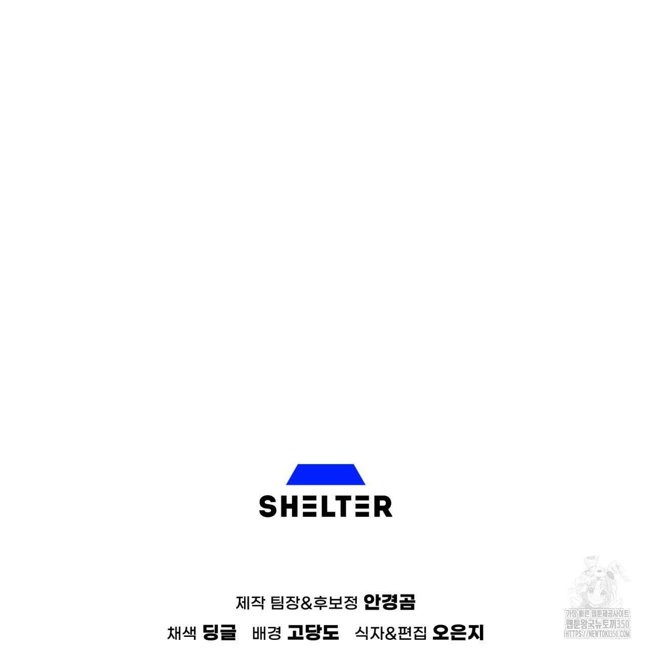 도미넌트 캐슬 40화 173