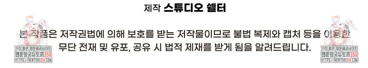도미넌트 캐슬 40화 174
