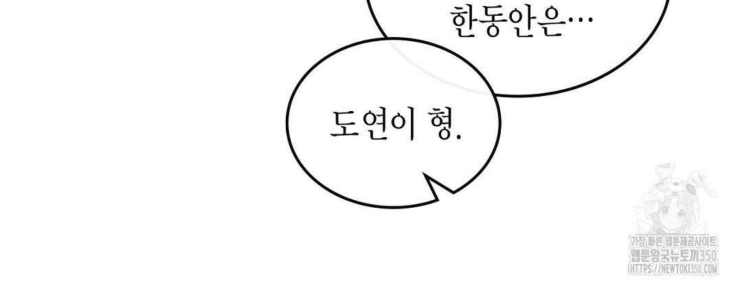지금부터 사내연애 썰푼다 36화 2