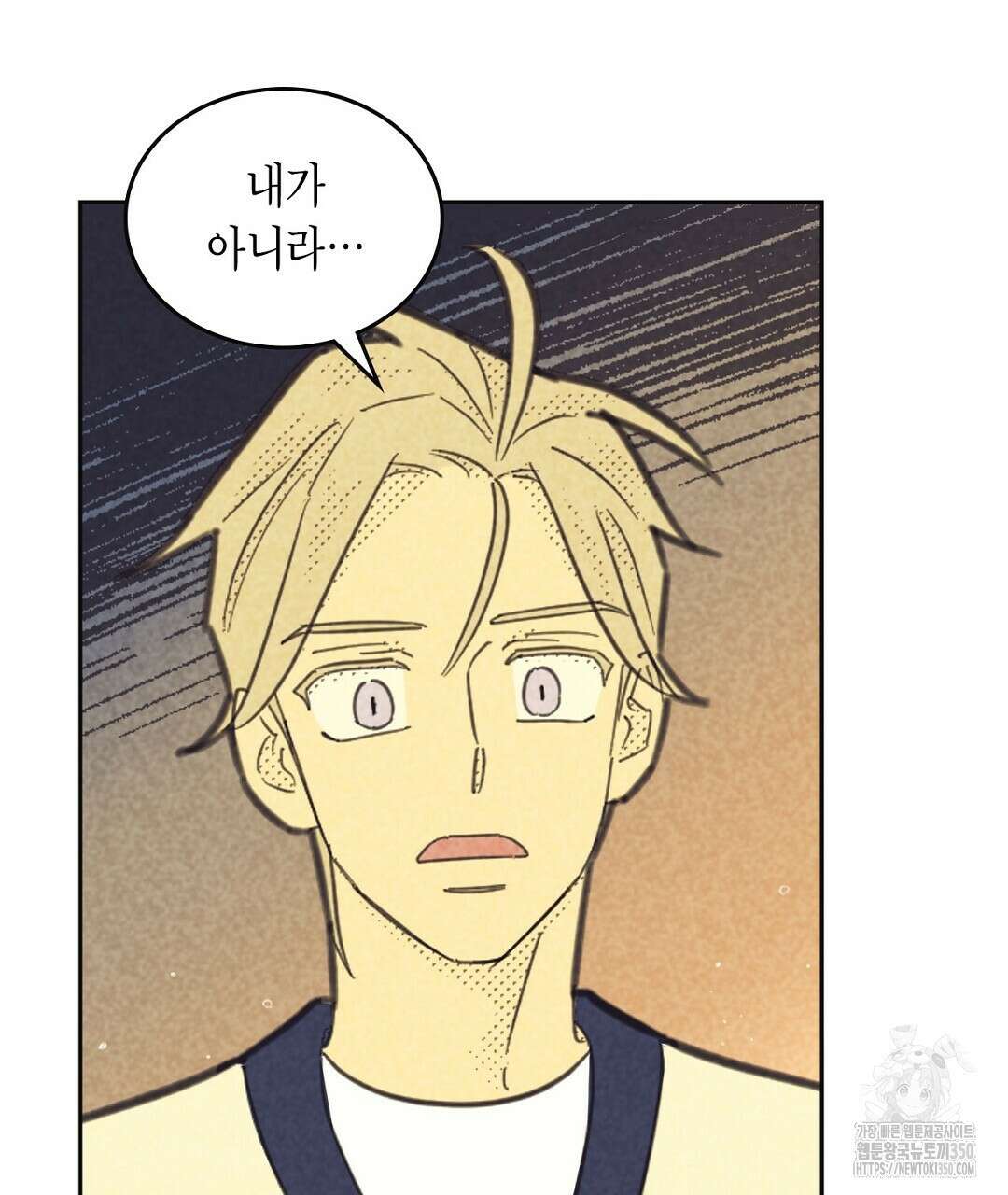 지금부터 사내연애 썰푼다 36화 3
