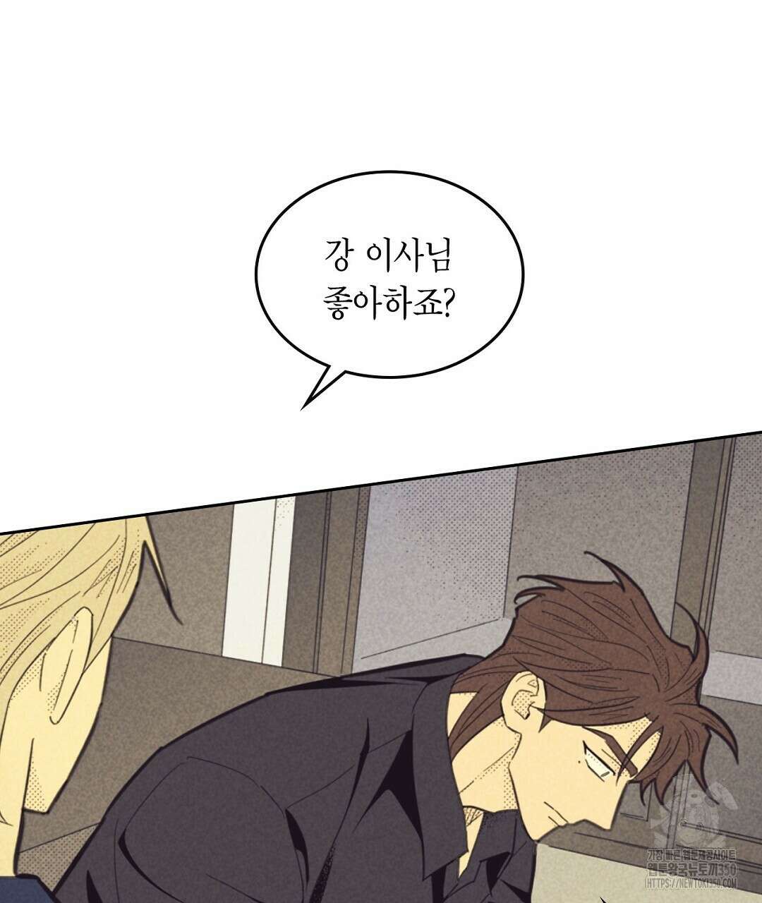 지금부터 사내연애 썰푼다 36화 5