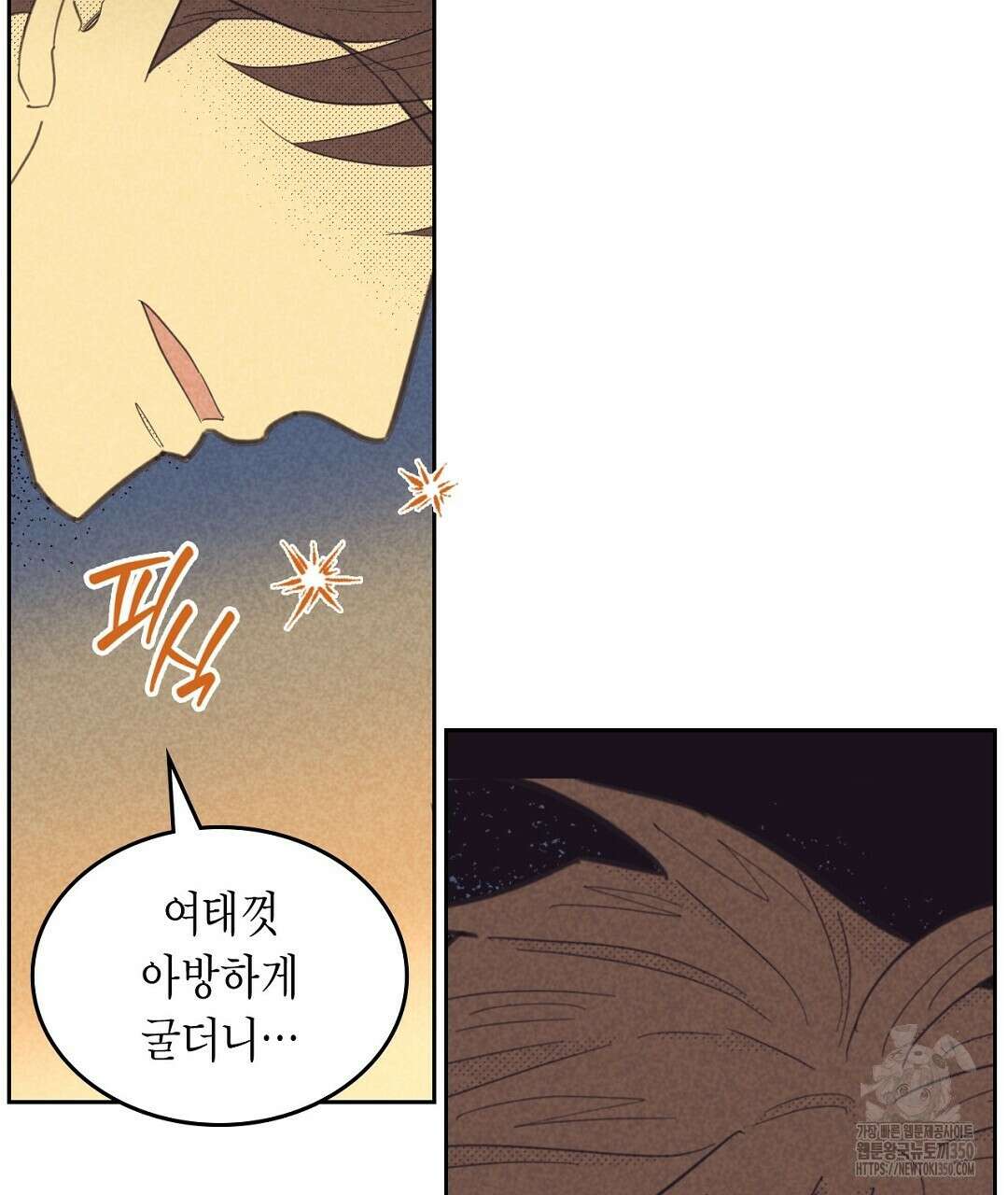 지금부터 사내연애 썰푼다 36화 11