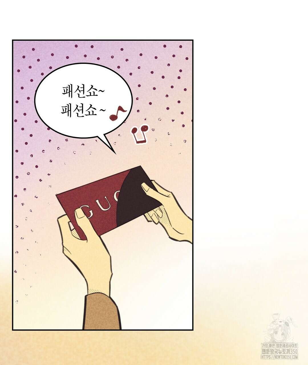 지금부터 사내연애 썰푼다 36화 17