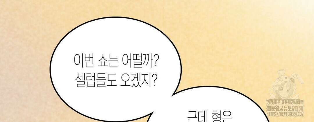 지금부터 사내연애 썰푼다 36화 18