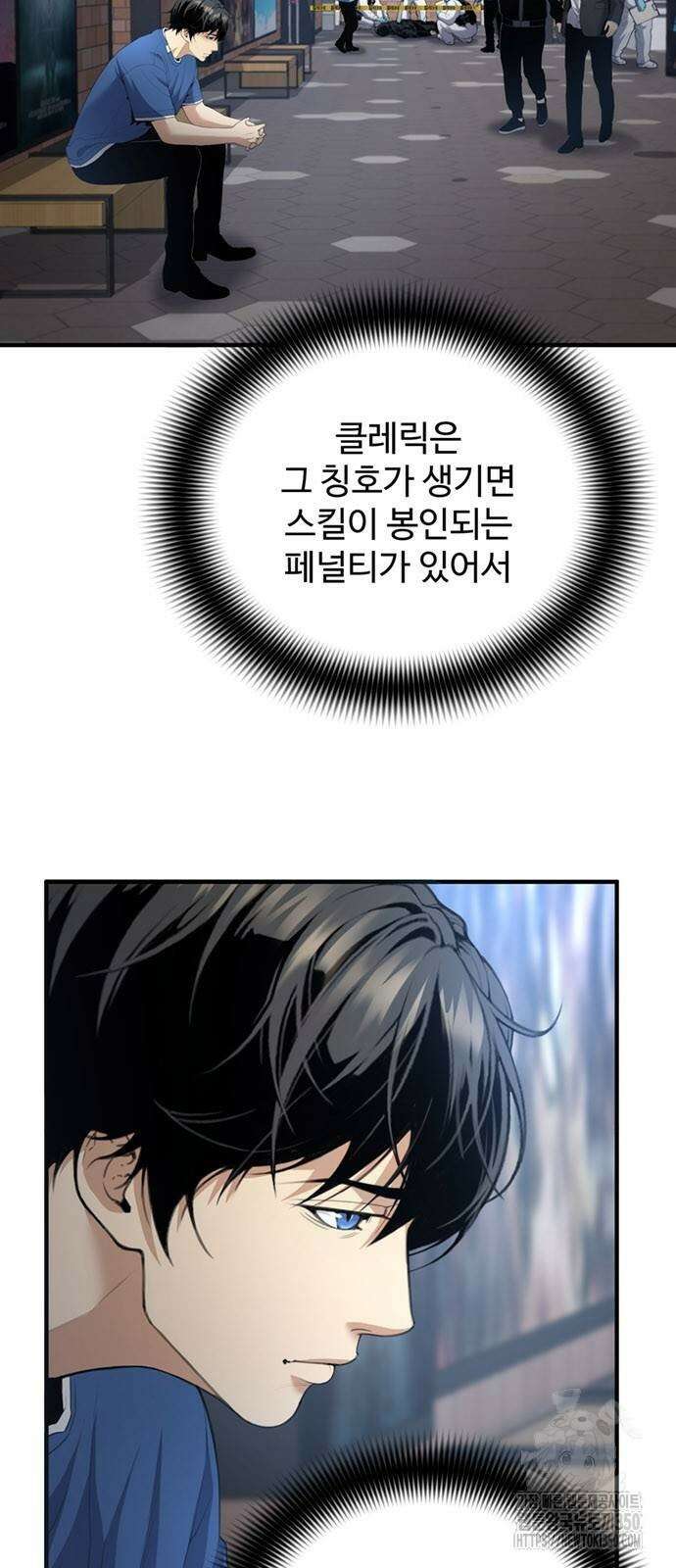 던전 독점으로 레벨업 17화 2