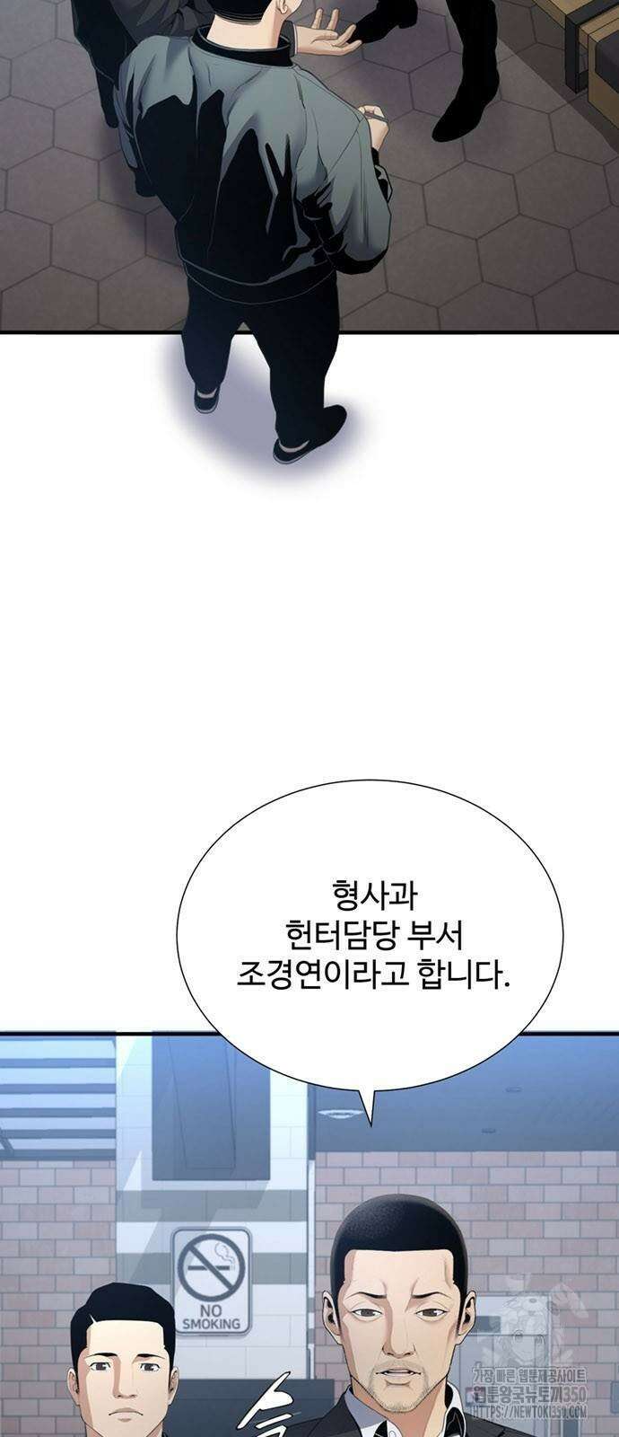 던전 독점으로 레벨업 17화 4