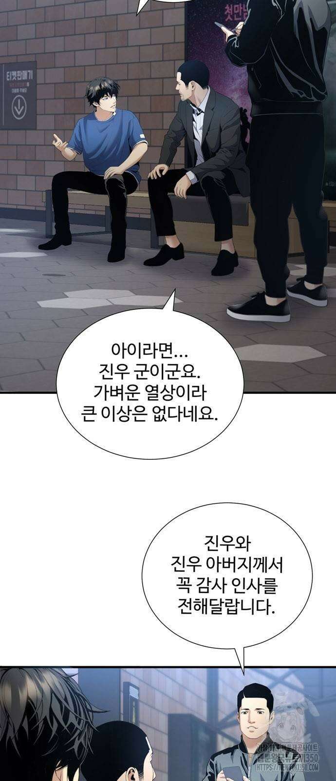 던전 독점으로 레벨업 17화 7