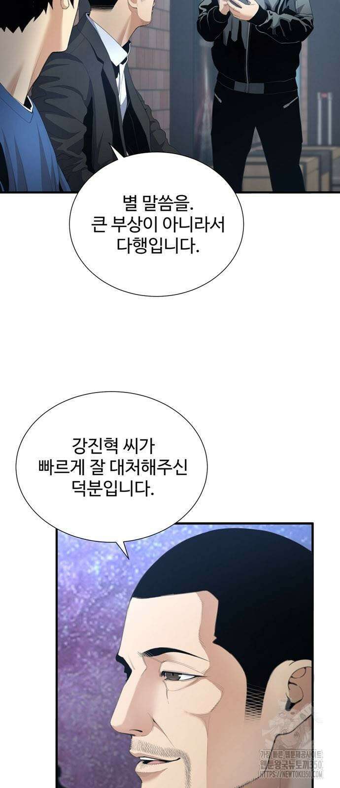 던전 독점으로 레벨업 17화 8