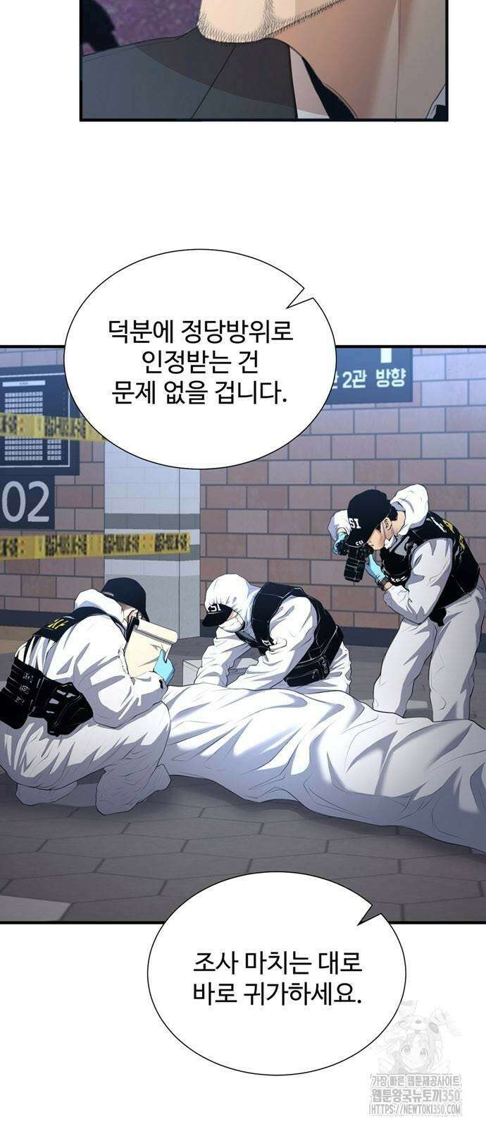 던전 독점으로 레벨업 17화 9