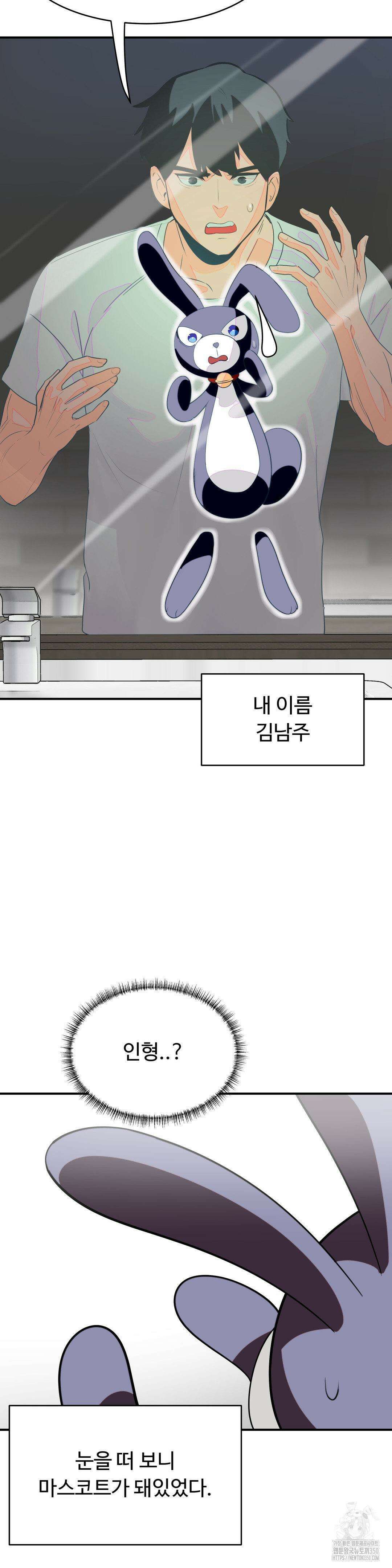매직걸 서비스 2화 5