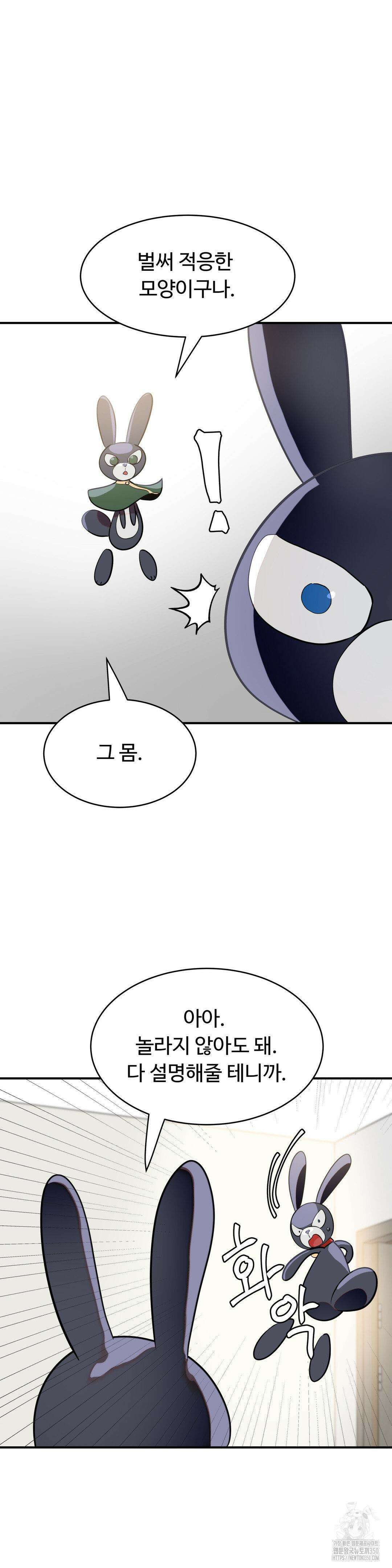매직걸 서비스 2화 6