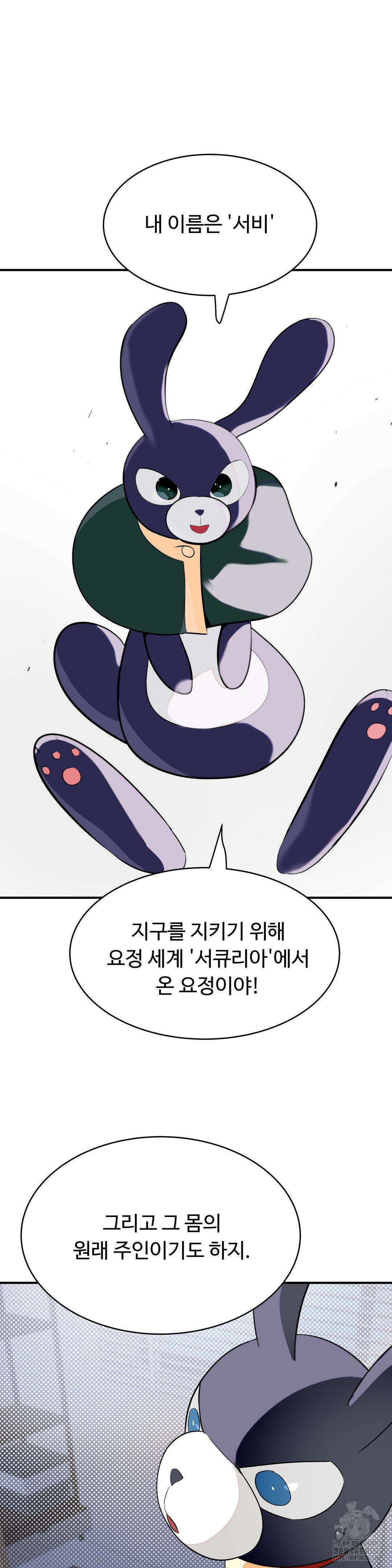 매직걸 서비스 2화 7
