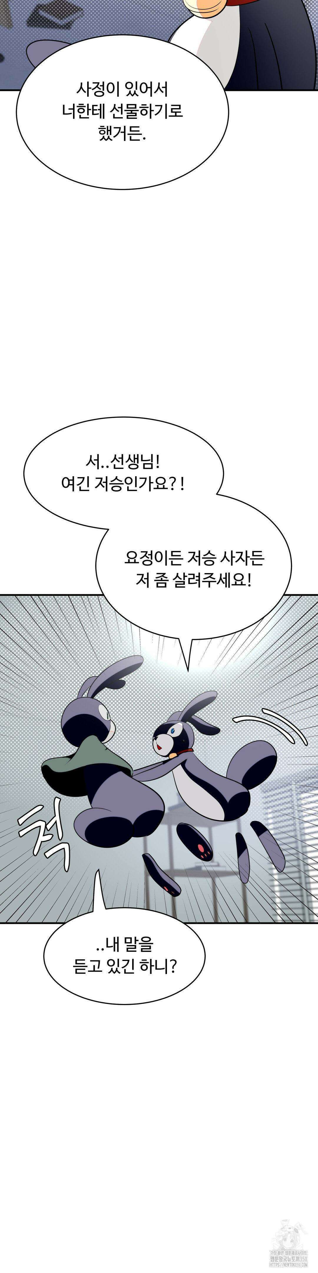매직걸 서비스 2화 8