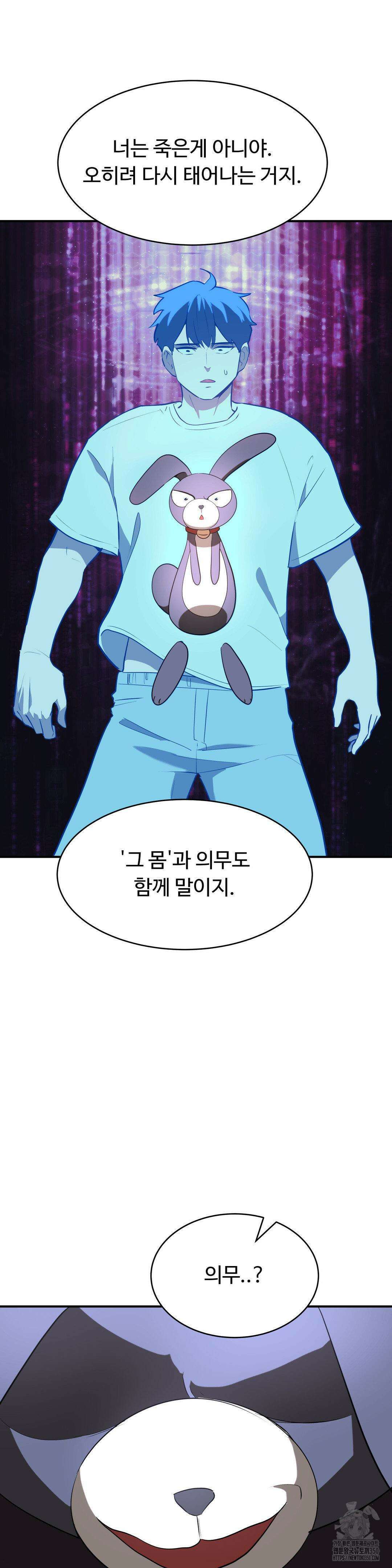 매직걸 서비스 2화 9