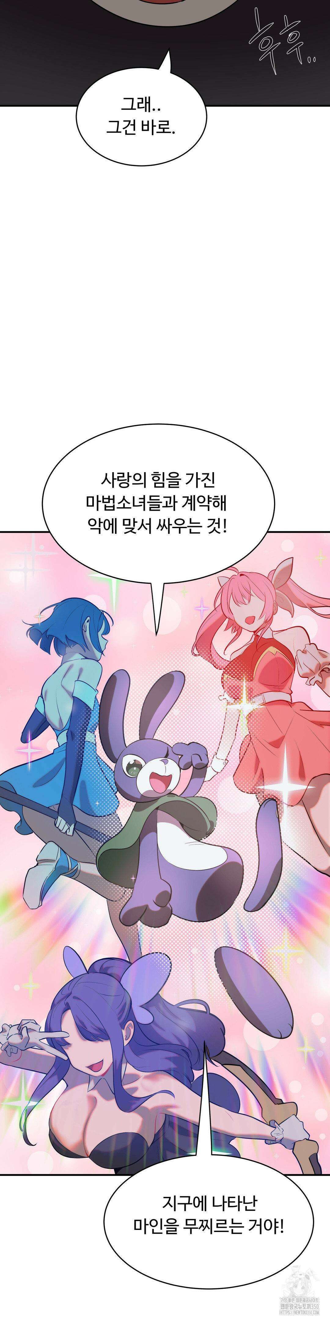 매직걸 서비스 2화 10