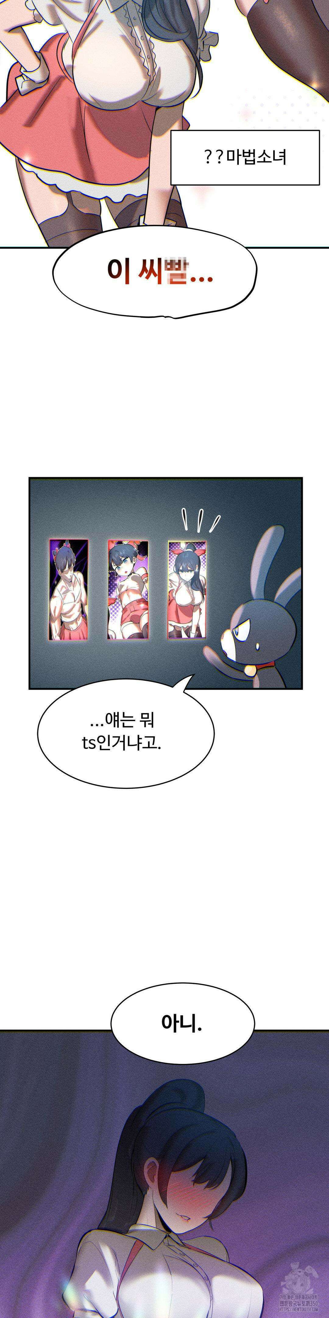 매직걸 서비스 2화 14