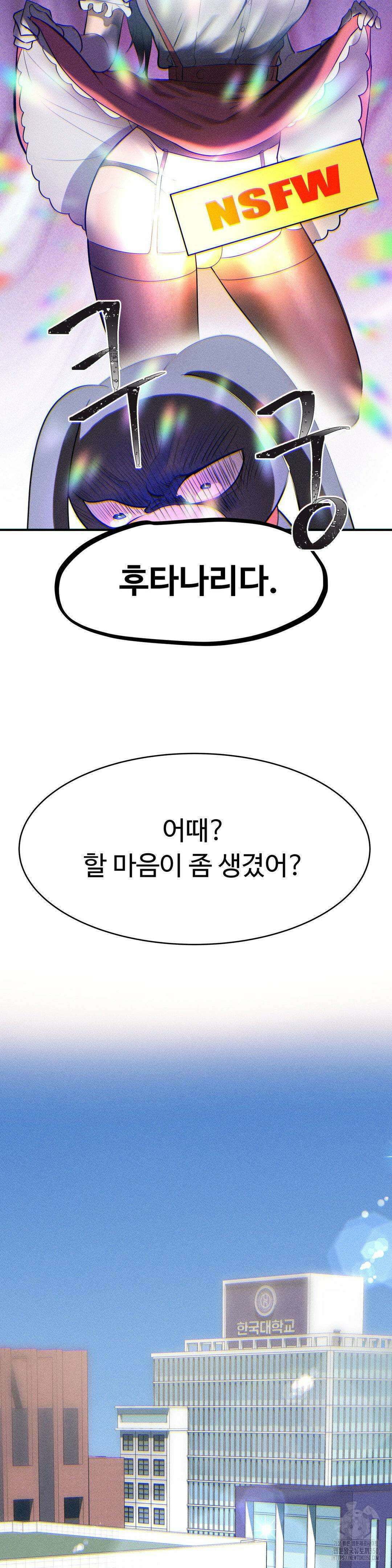 매직걸 서비스 2화 15