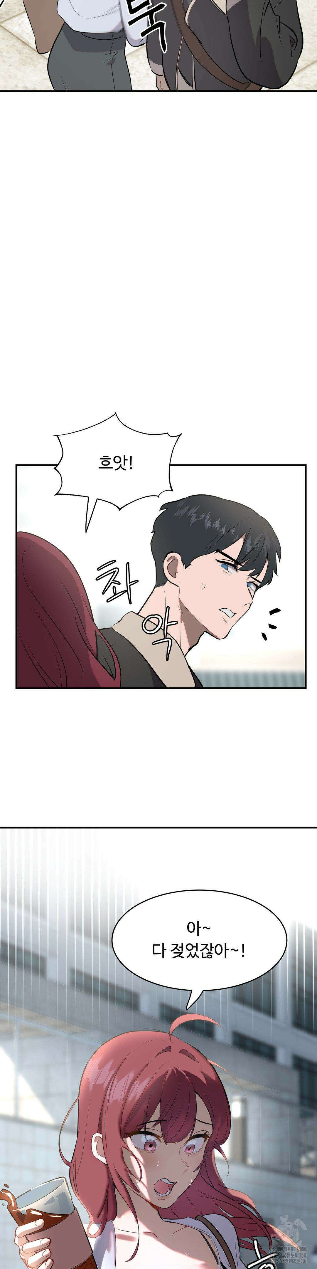 매직걸 서비스 2화 18