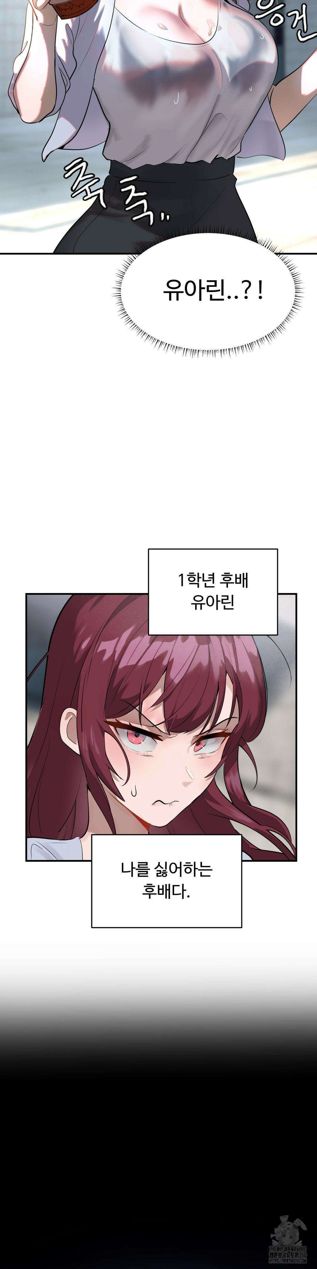 매직걸 서비스 2화 19
