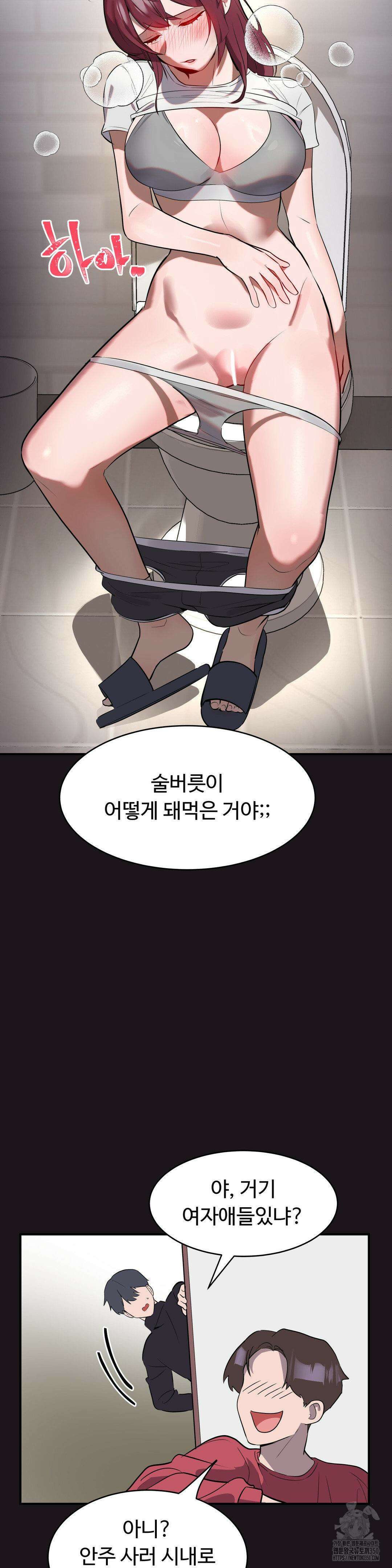 매직걸 서비스 2화 21