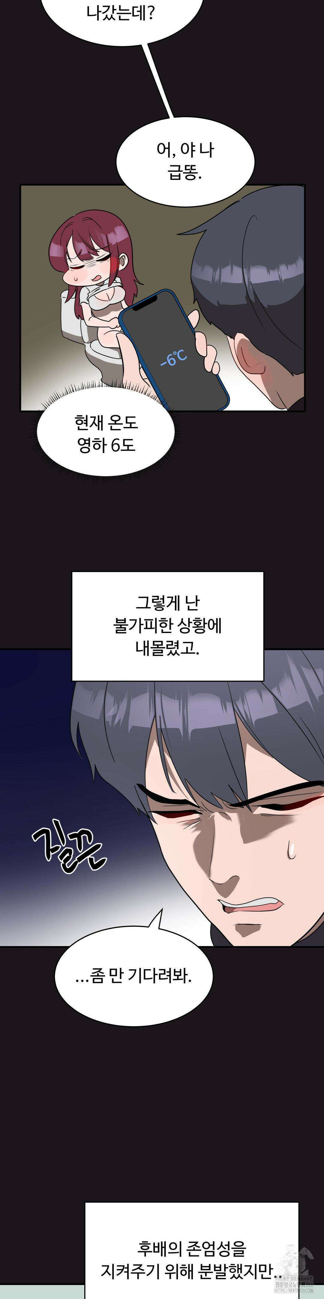 매직걸 서비스 2화 22