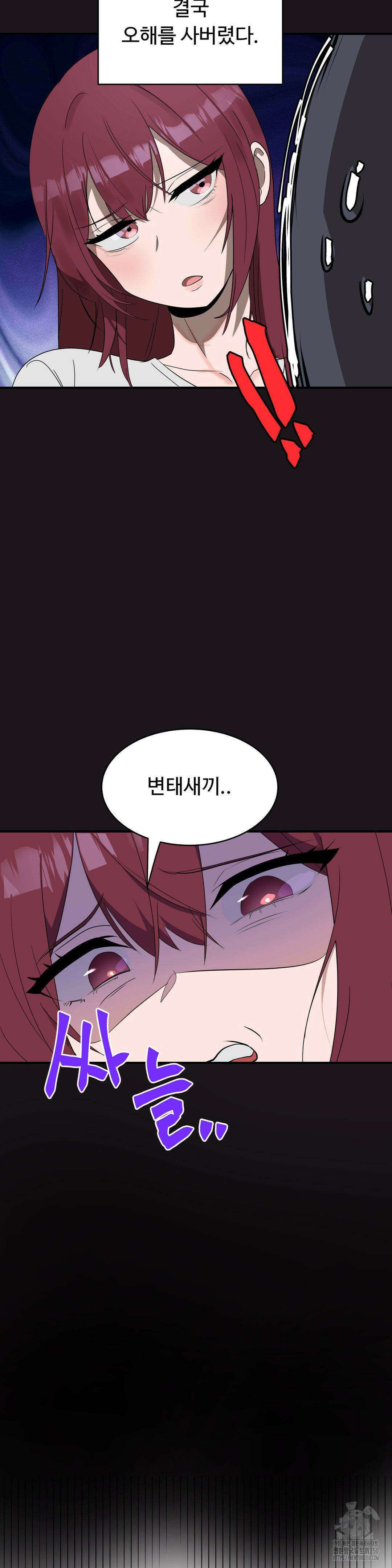 매직걸 서비스 2화 24
