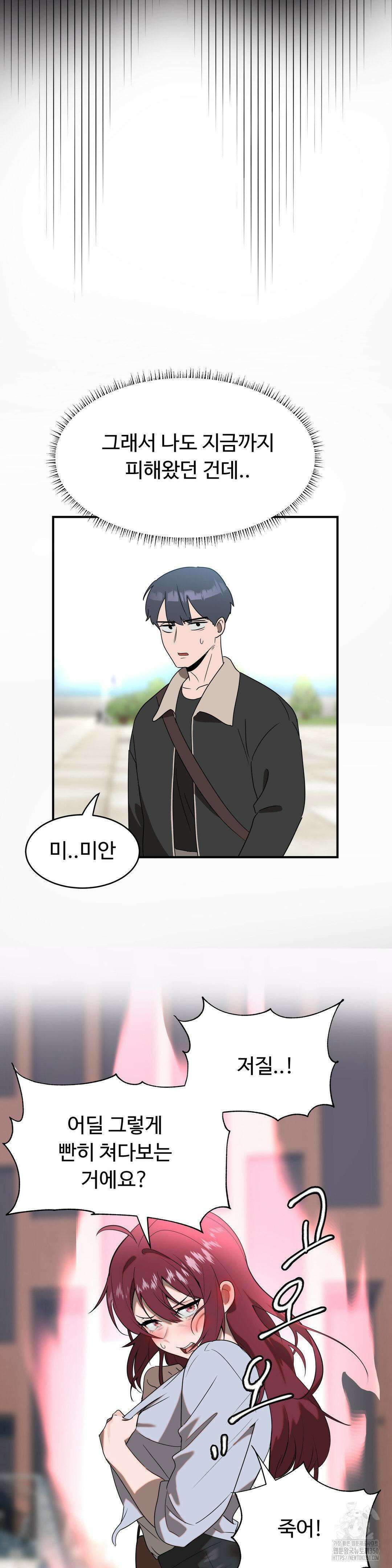 매직걸 서비스 2화 25