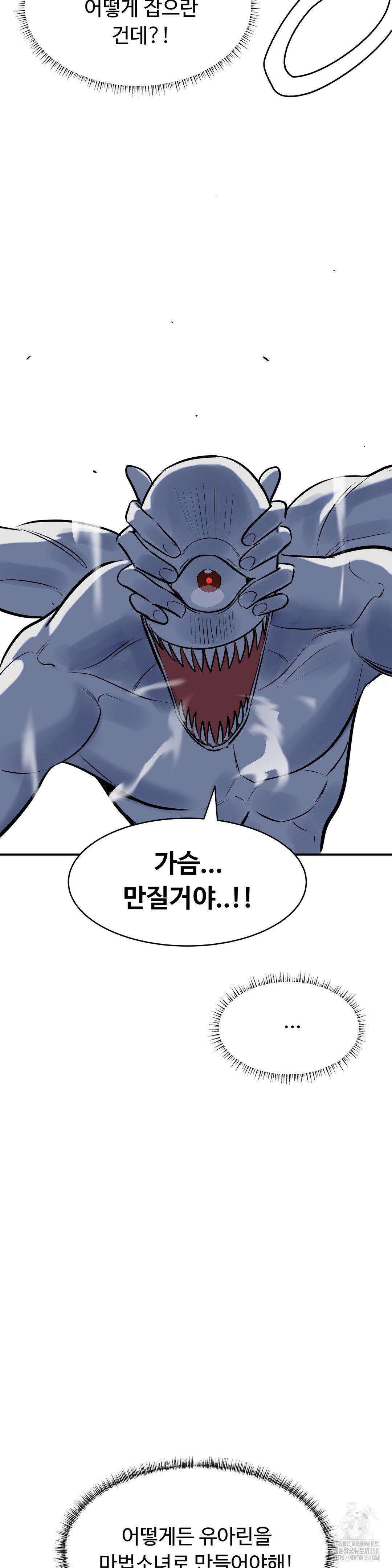 매직걸 서비스 2화 29