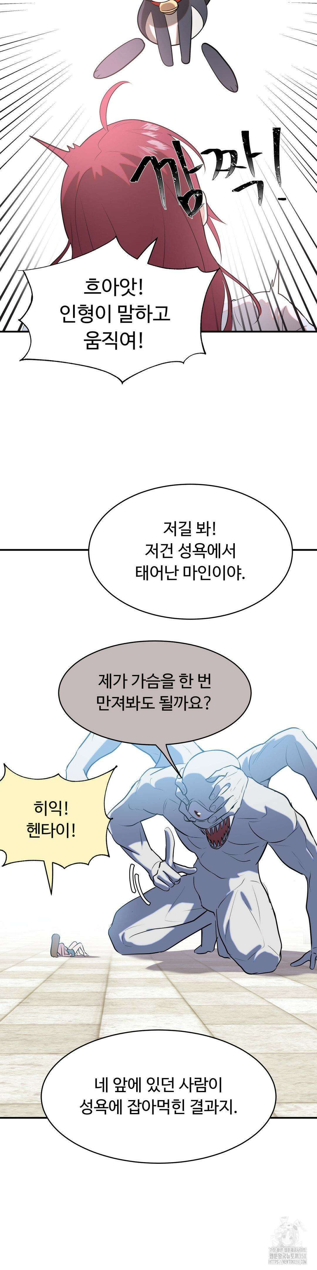 매직걸 서비스 2화 32