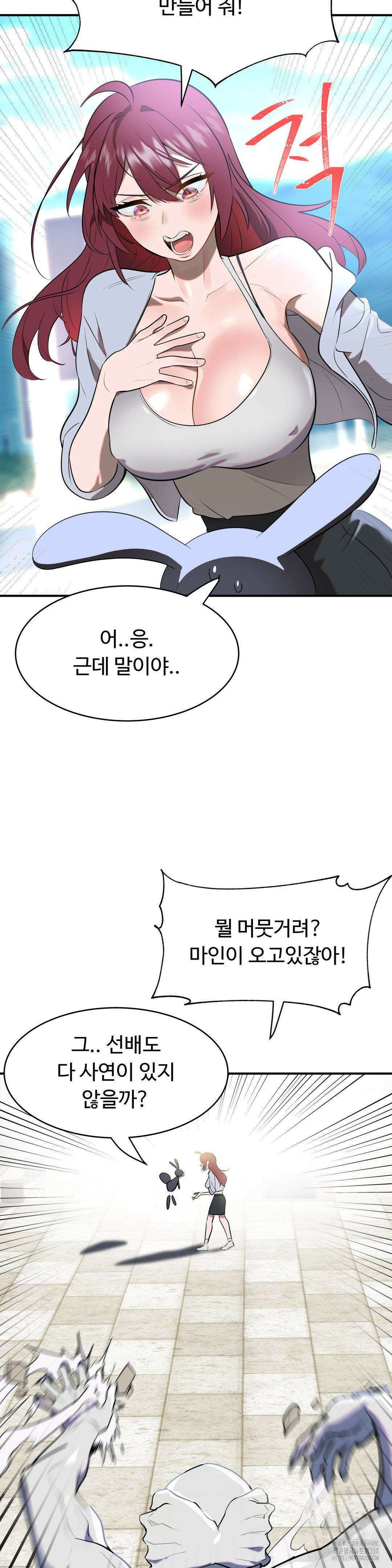 매직걸 서비스 2화 37