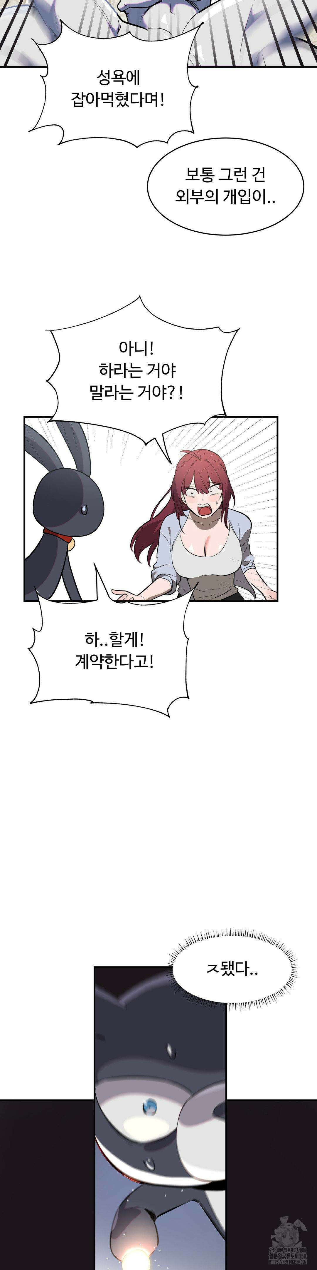 매직걸 서비스 2화 38