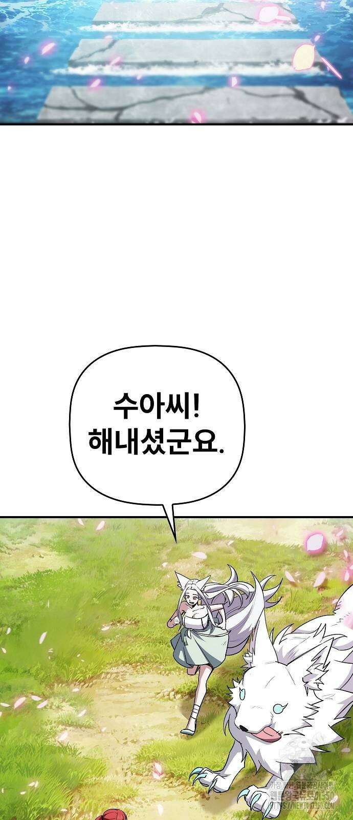 평화식당 78화 3
