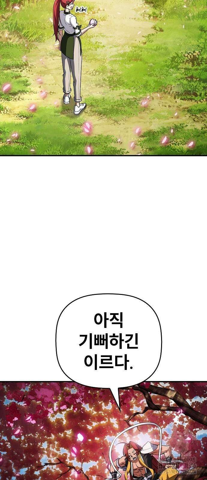 평화식당 78화 4
