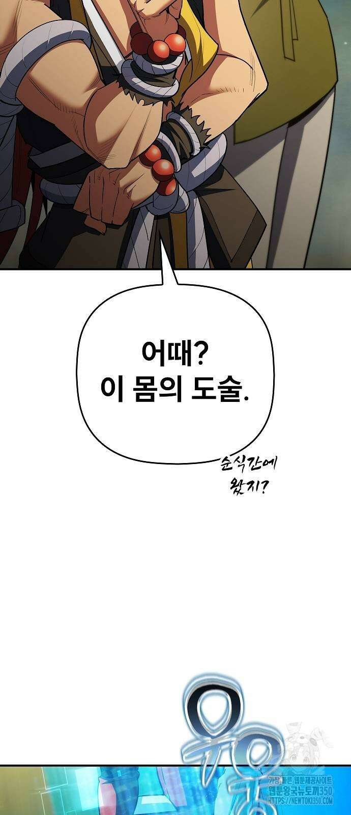평화식당 78화 13