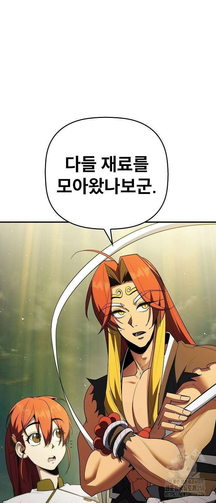 평화식당 78화 16