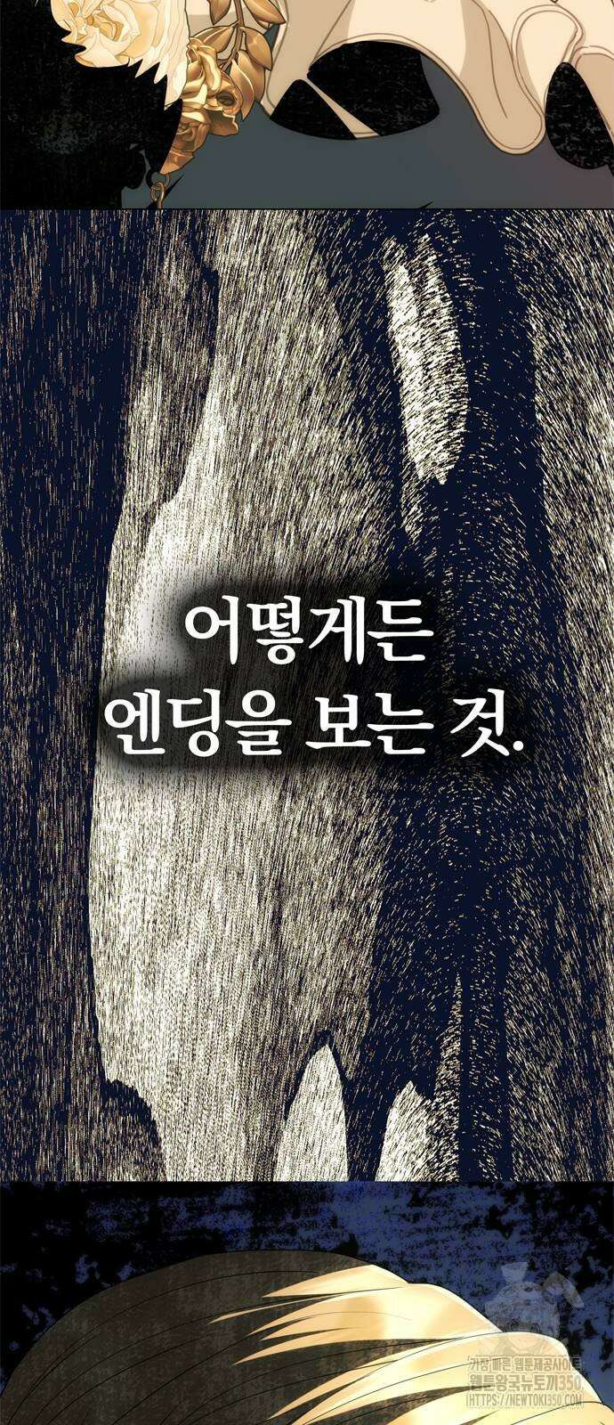 남편은 한 명으로 족하다 25화 4